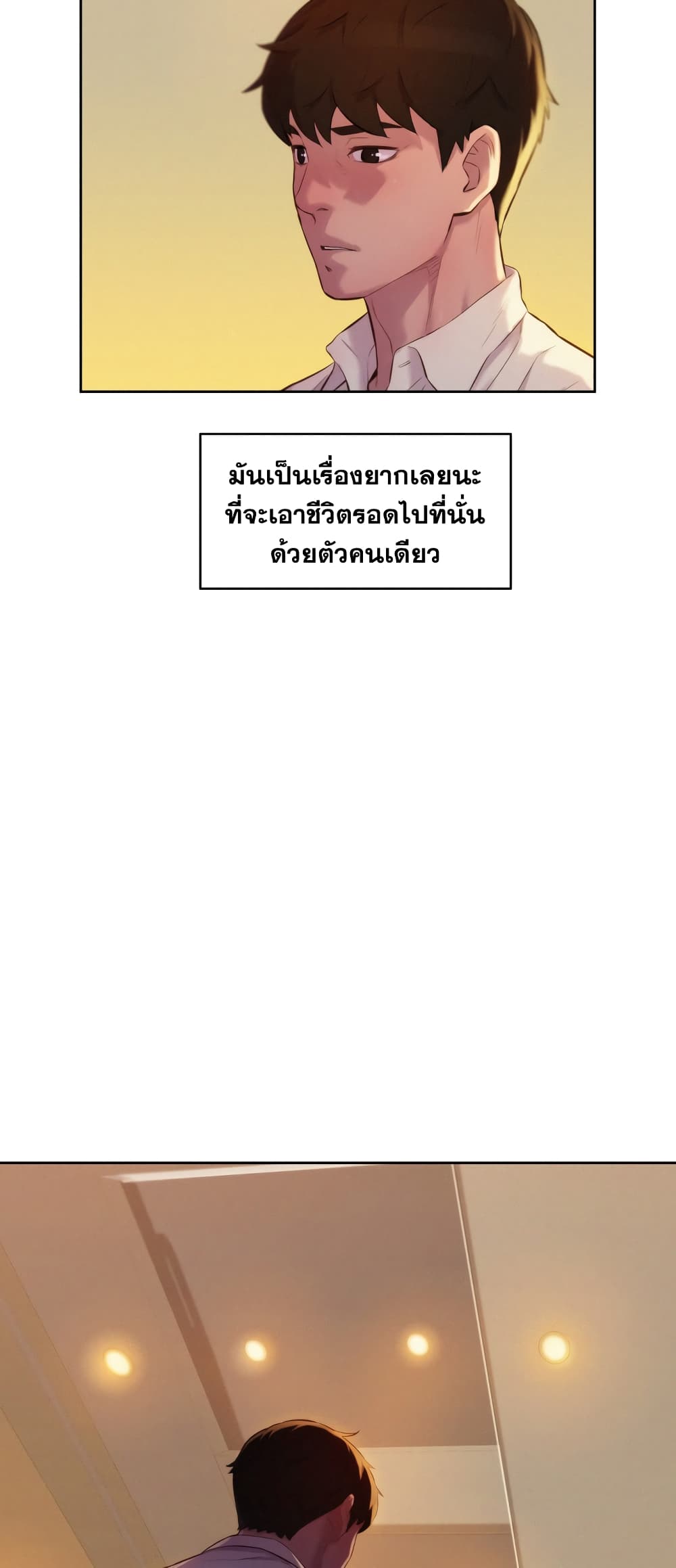 3CM Hunter à¸•à¸­à¸™à¸—à¸µà¹ˆ 3 (31)