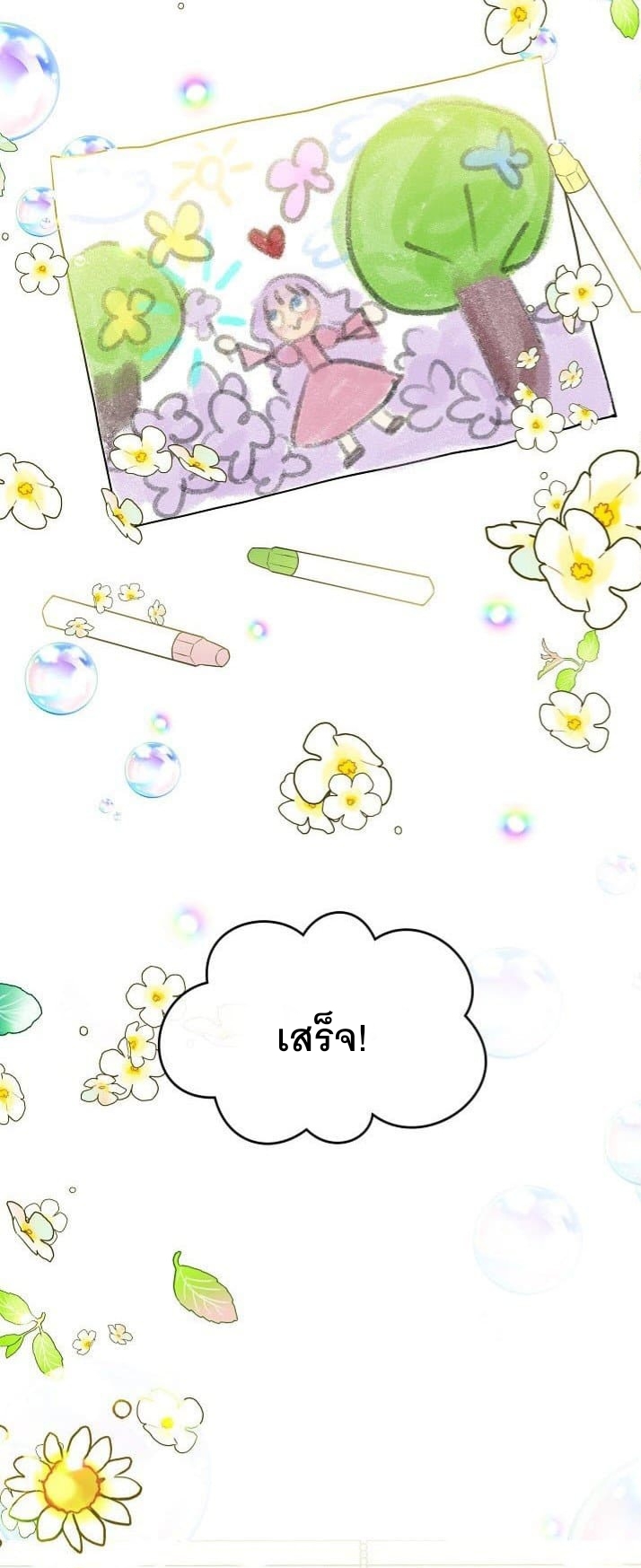 I'm the main character child 2 (9)