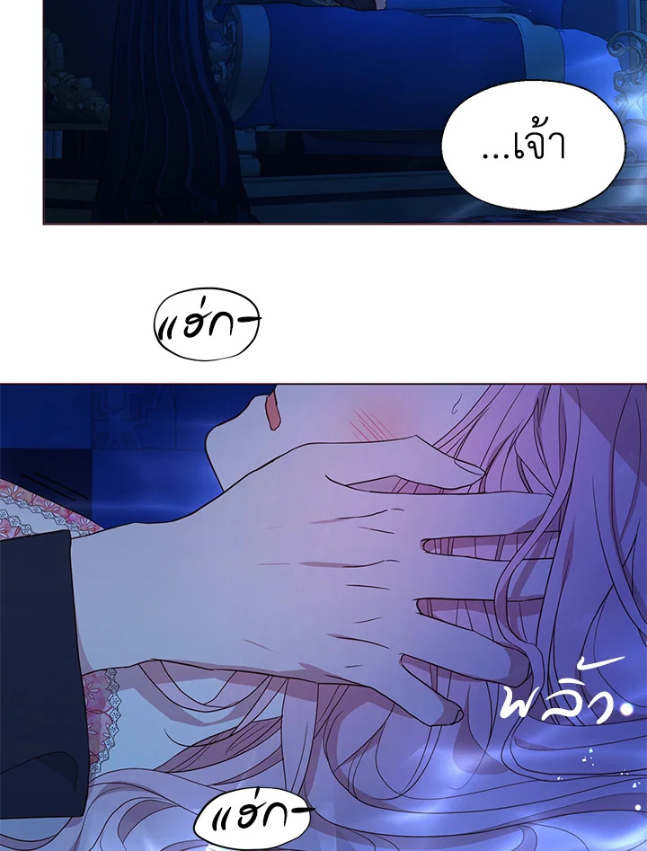 Seduce The Villainโ€s Father 94 15