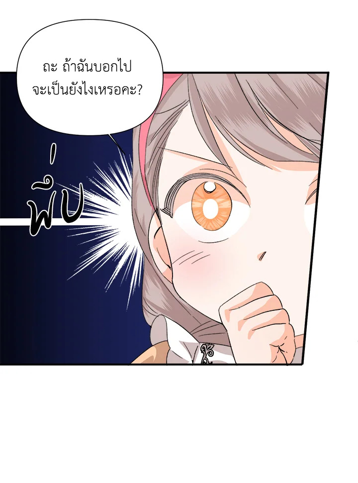 Happy Ending For The Time Limited Villainess 51 35