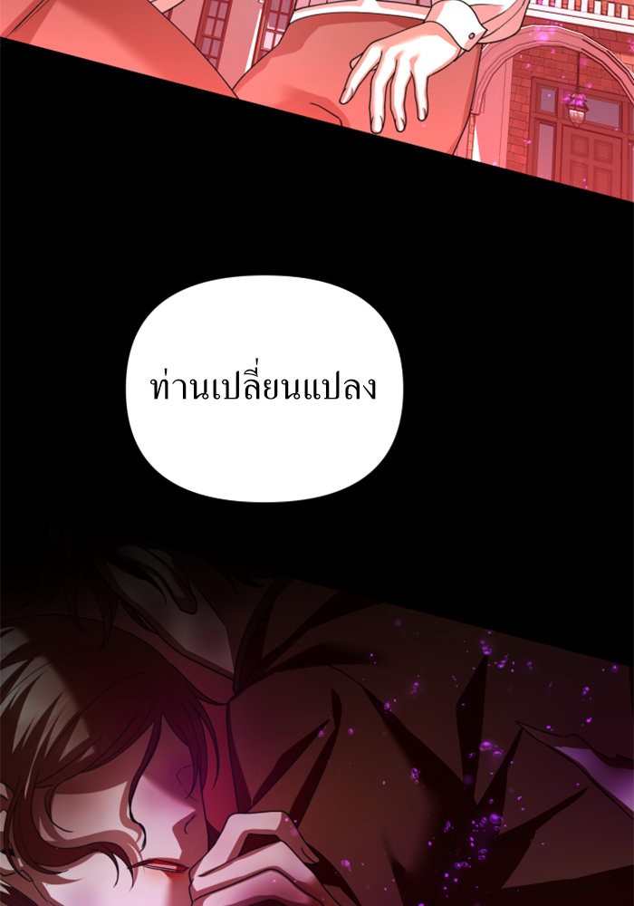 Your Throne 126 (122)