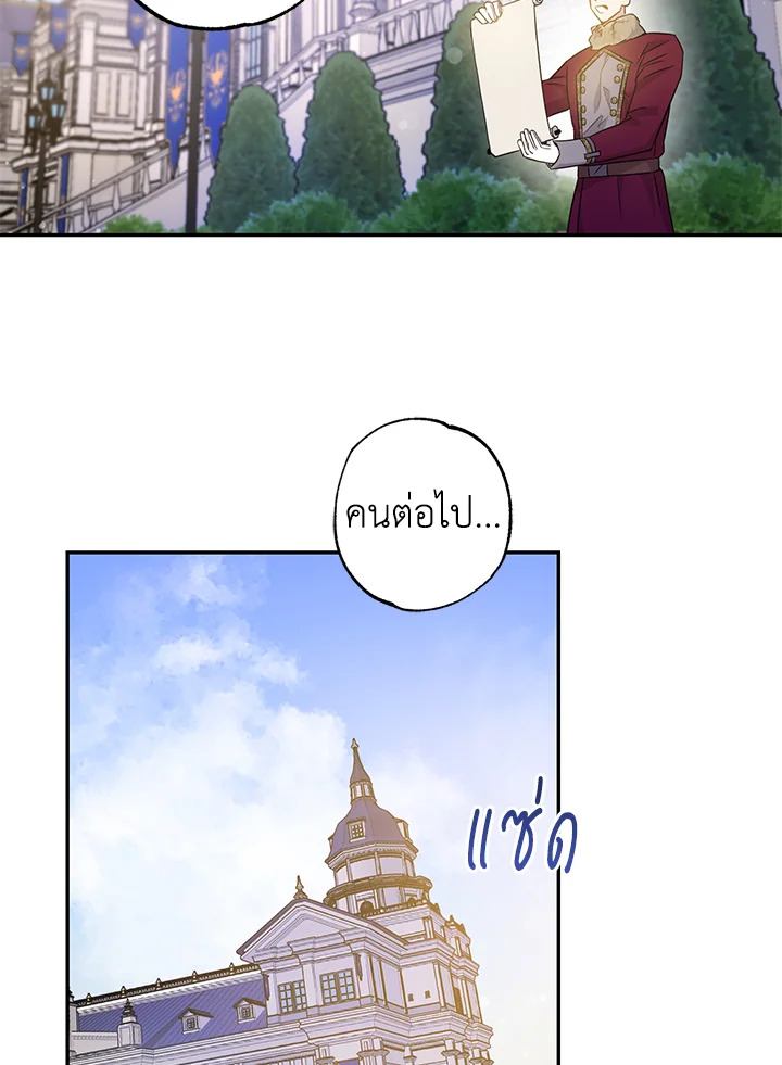 The Taming of the Tyrant 57 67