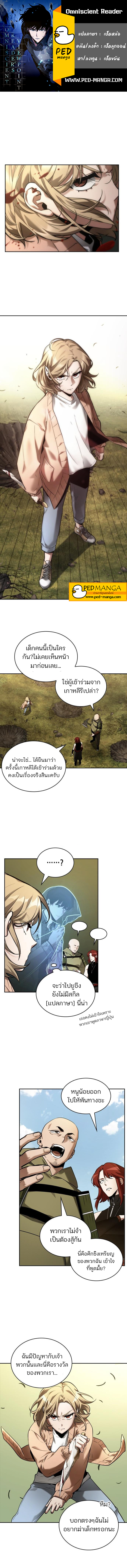 Omniscient Reader 127 (1)