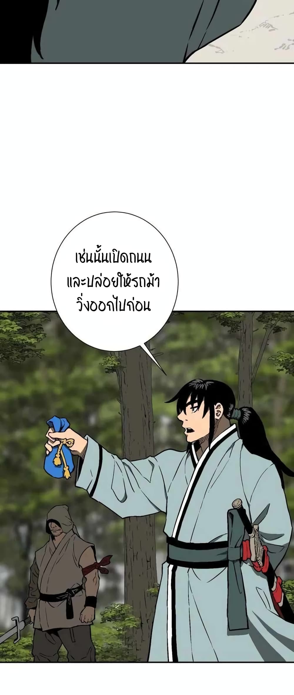 Tales of A Shinning Sword à¸•à¸­à¸™à¸—à¸µà¹ˆ 19 (66)