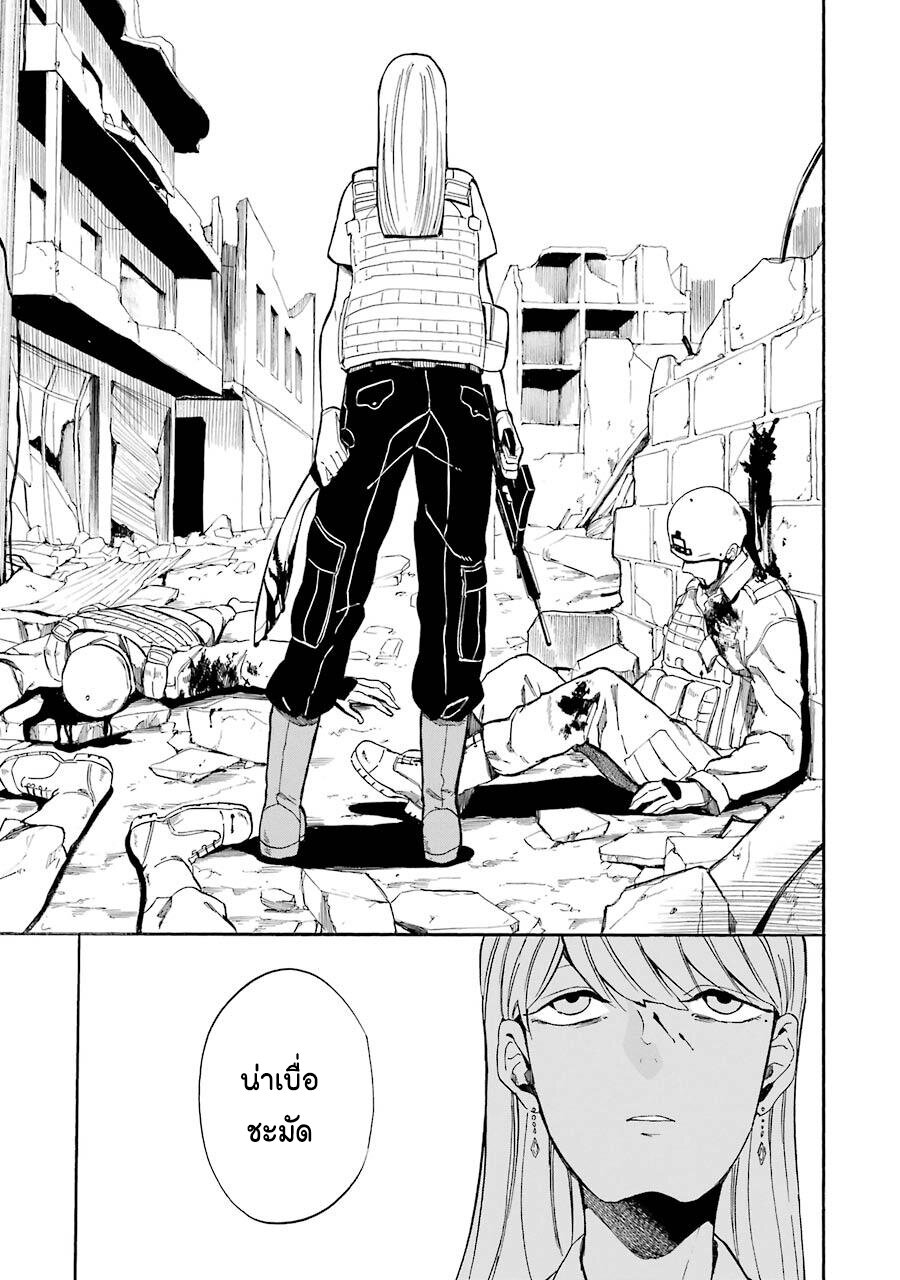 Innocent Devil 7 (3)