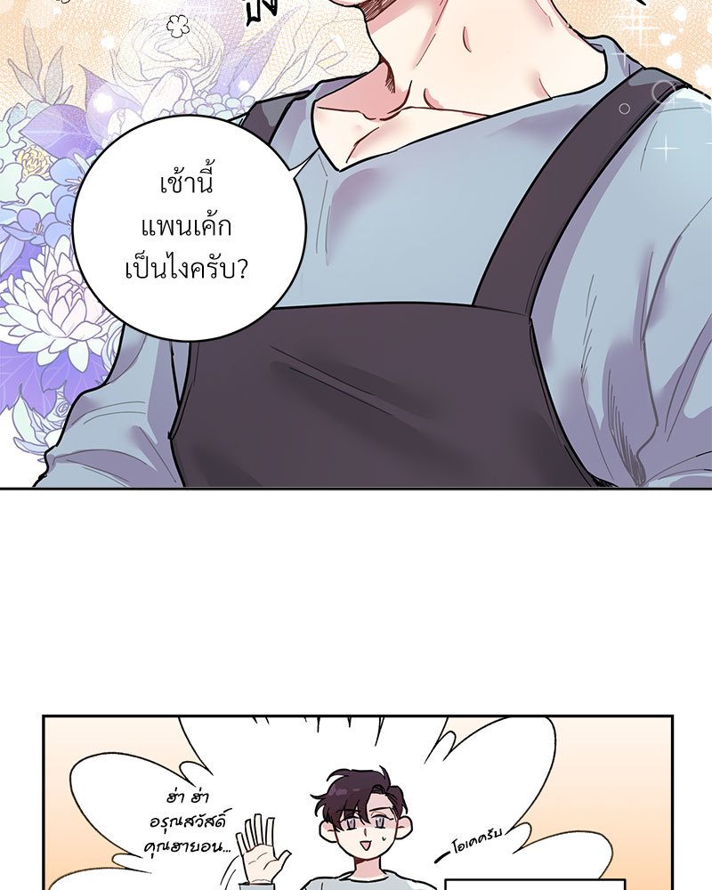 เรื่องรักๆ กับพ่อบ้าน 1 58