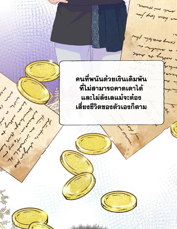 Don’t Trust the Female Lead 23 04