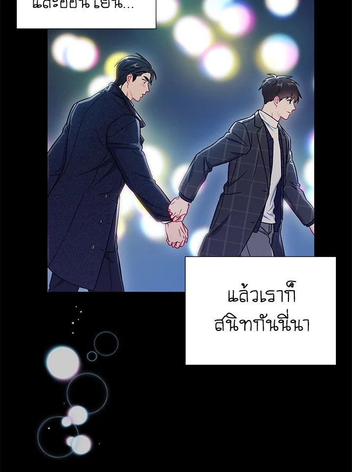 The Ideal Relationship 28 54