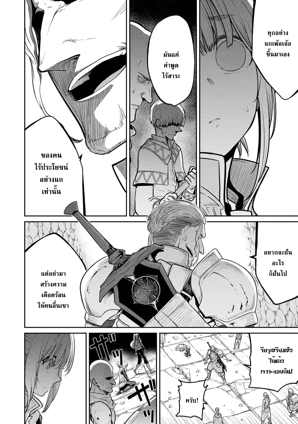 Saikou nando meikyuu de party 3 (8)