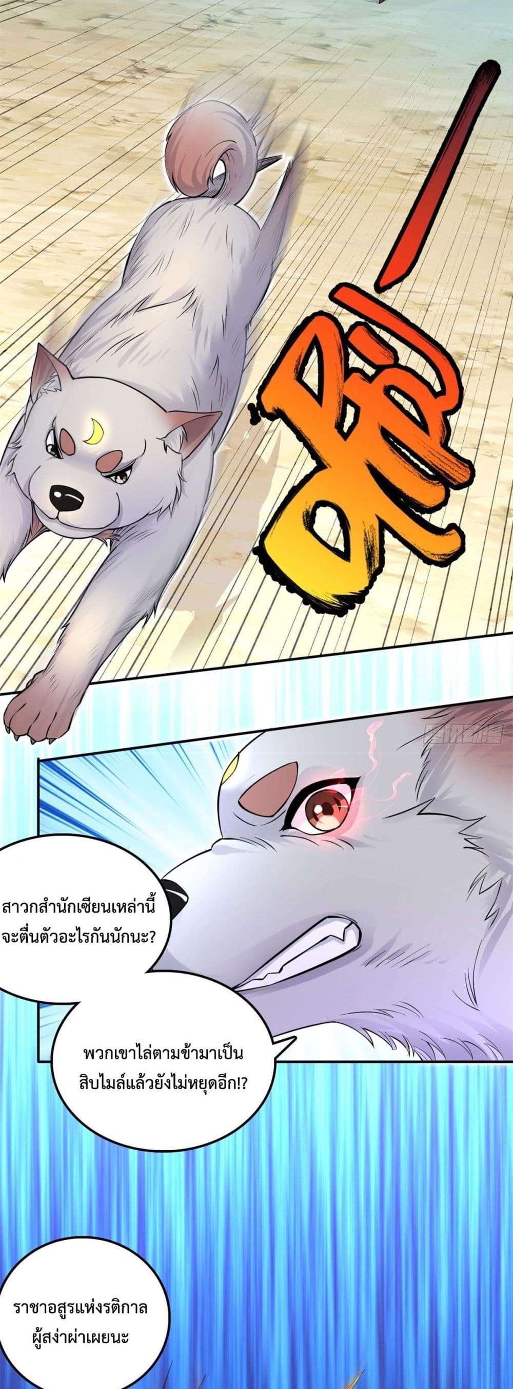 I Can Become A Sword God ตอนที่ 3 (12)