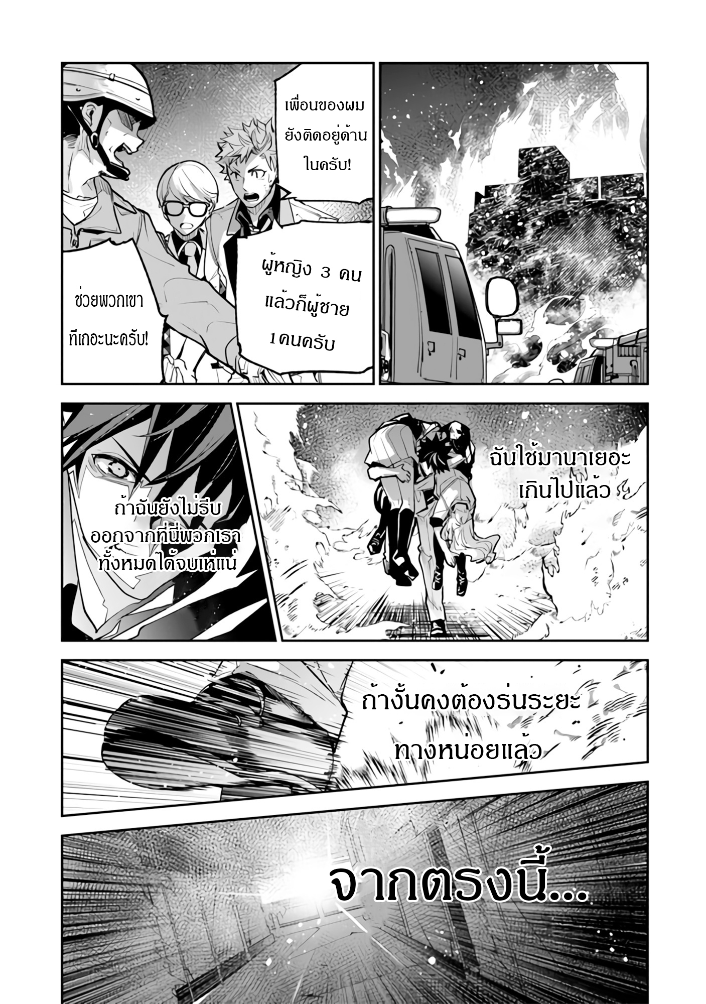 Isekai de Cheat Skill wo te ni Shita ore wa 27 11 650013