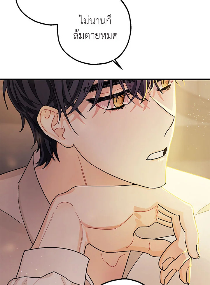 The Tyrant's Tranquilizer 6 021