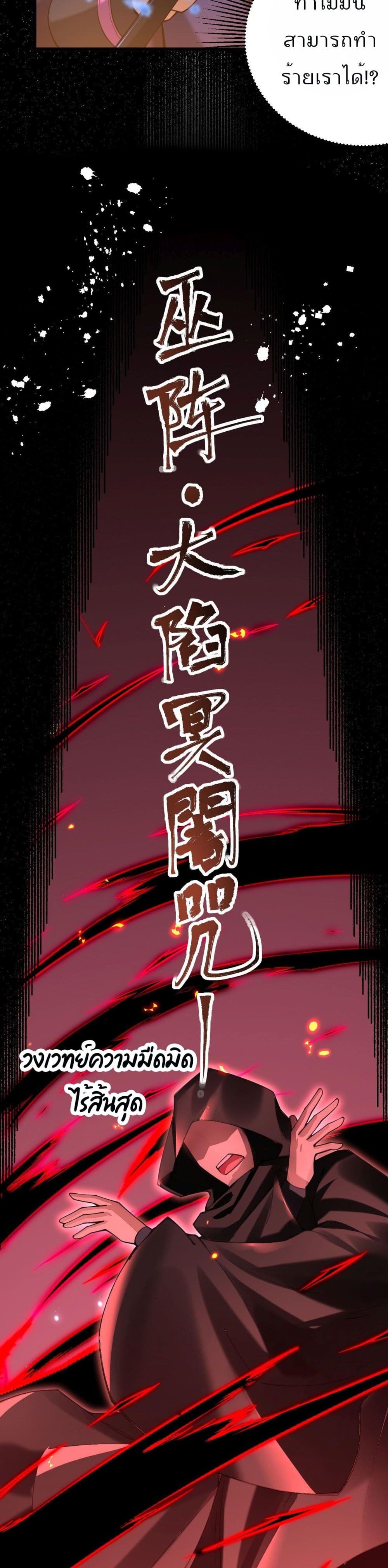 Sword God’s Life Is Not That Boring 29 (26)