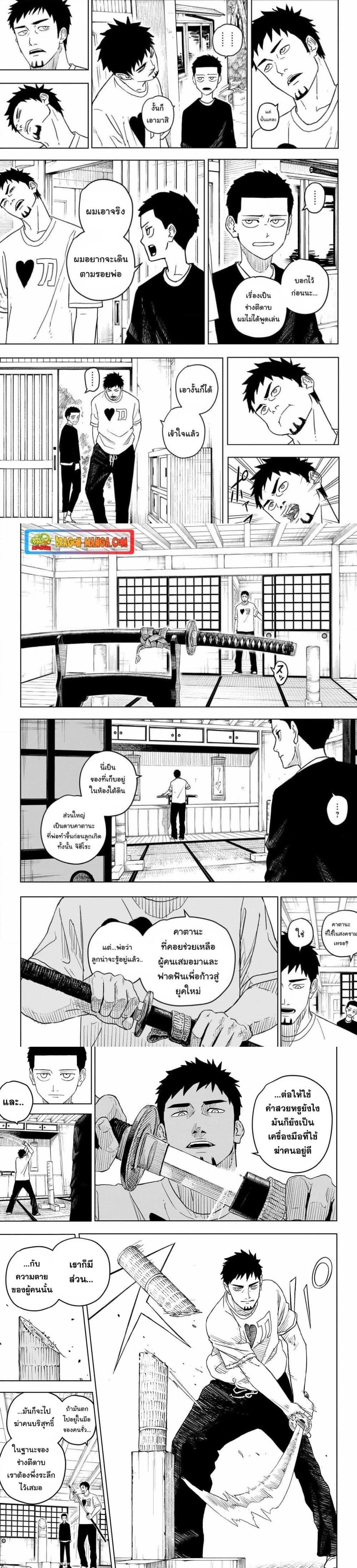 Kagurabachi à¸•à¸­à¸™à¸—à¸µà¹ˆ 1 (7)