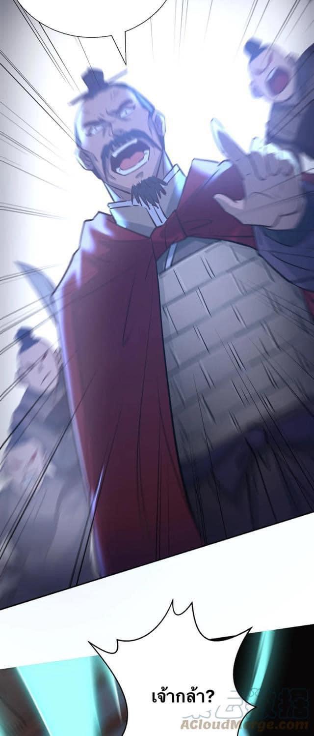 Legend of the King 2 (23)