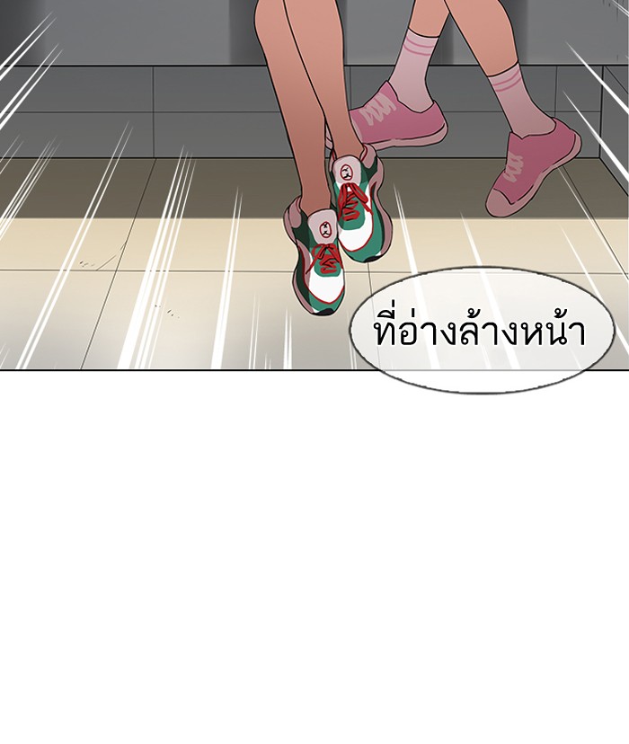 Lookism 143 109