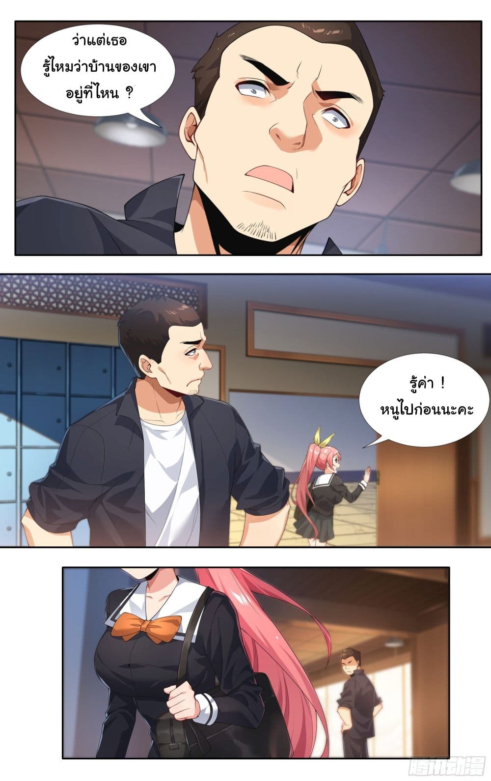 I Teach Kendo in Tokyo ตอนที่ 16 (11)