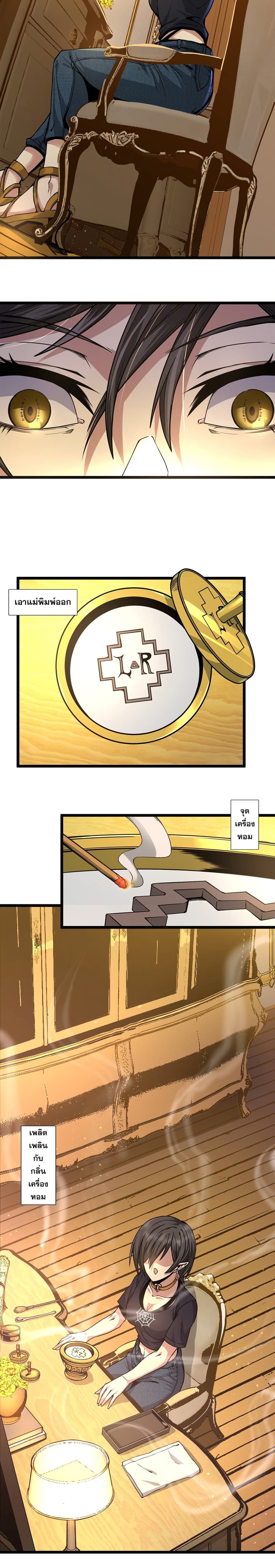 I’m Really Not the Evil God’s Lackey ตอนที่ 31 (3)