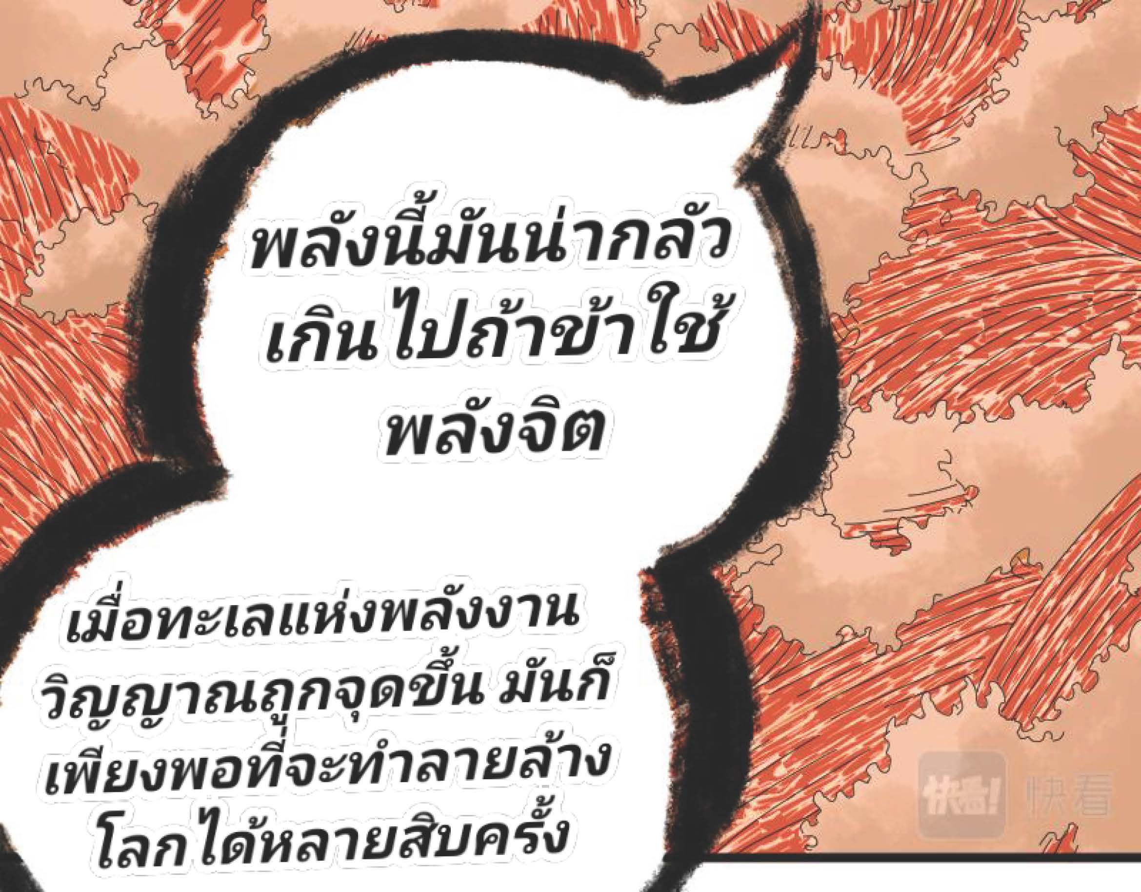 I Was Kidnapped By The Earth ตอนที่1 (90)