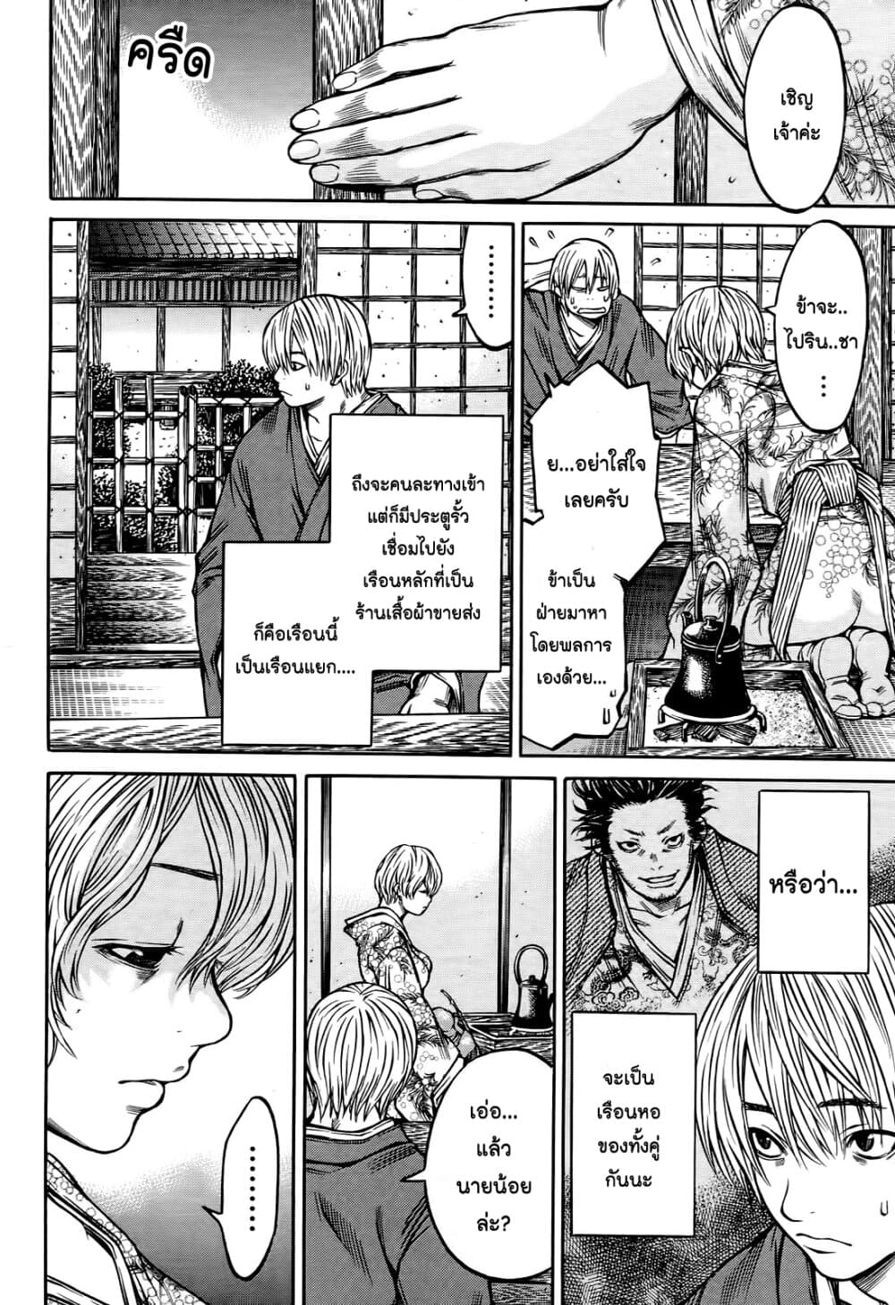 Ateya no Tsubaki 55 06