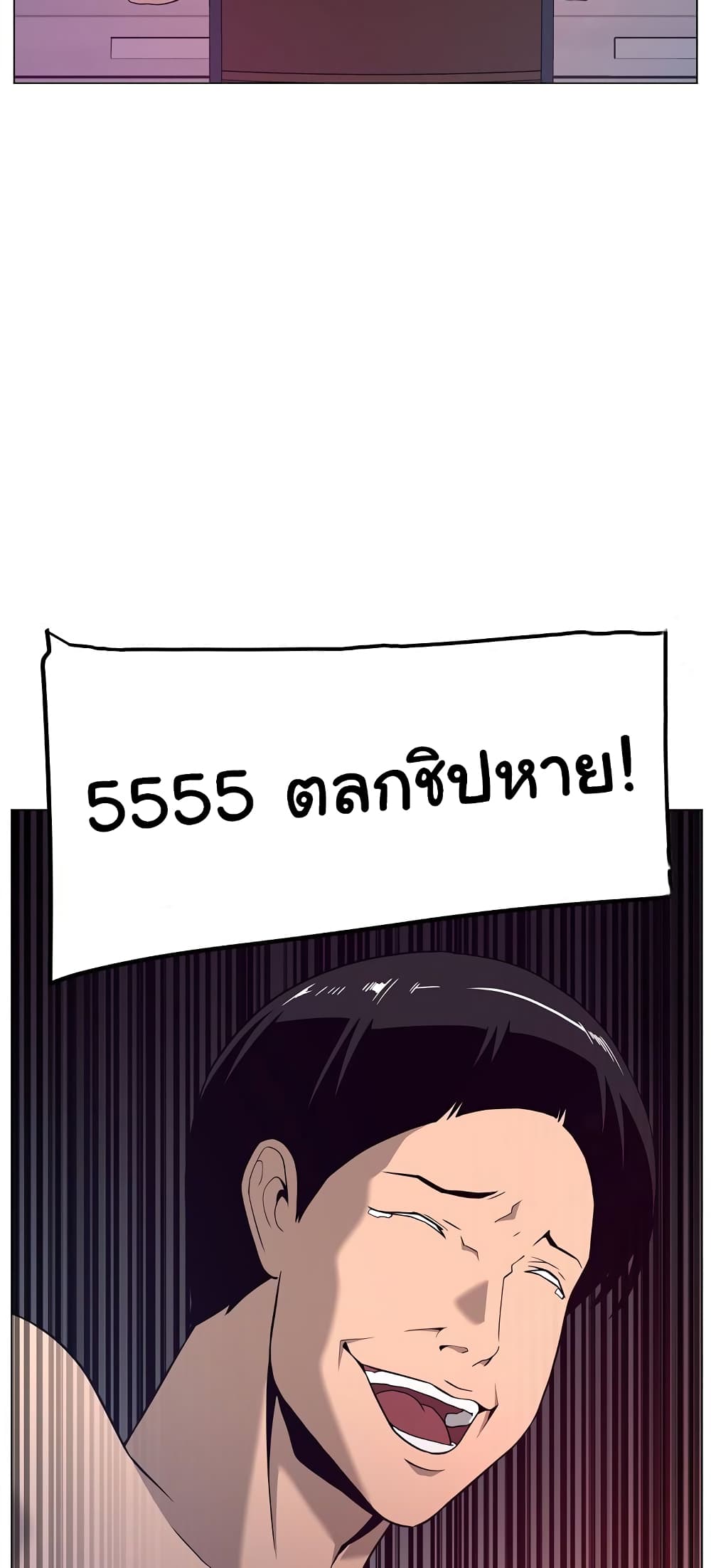 Superhuman ตอนที่ 13 (29)