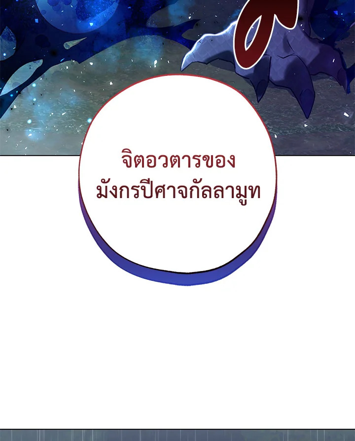 The Princess Imprints a Traitor 45 073