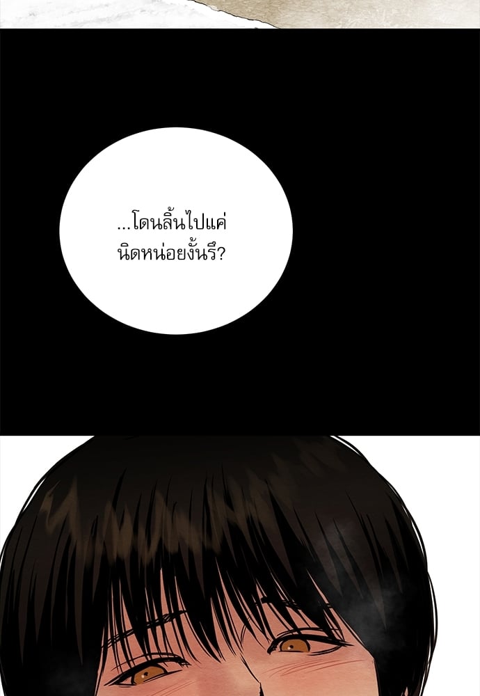 Painter of the Night 59 55