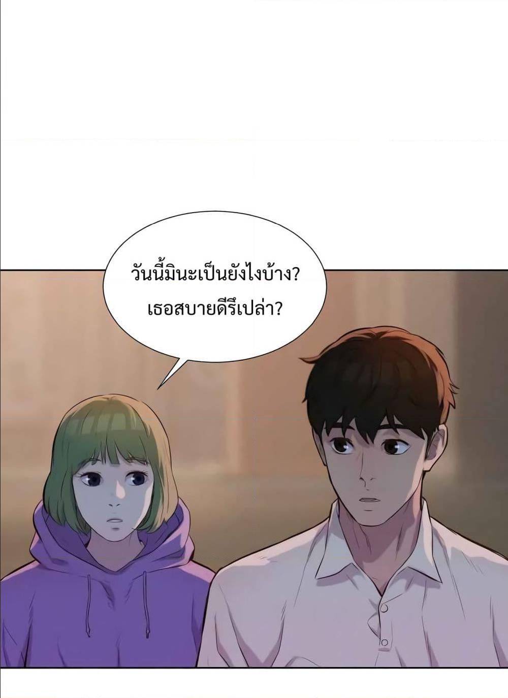 3CM Hunter ตอนที่ 15 (43)
