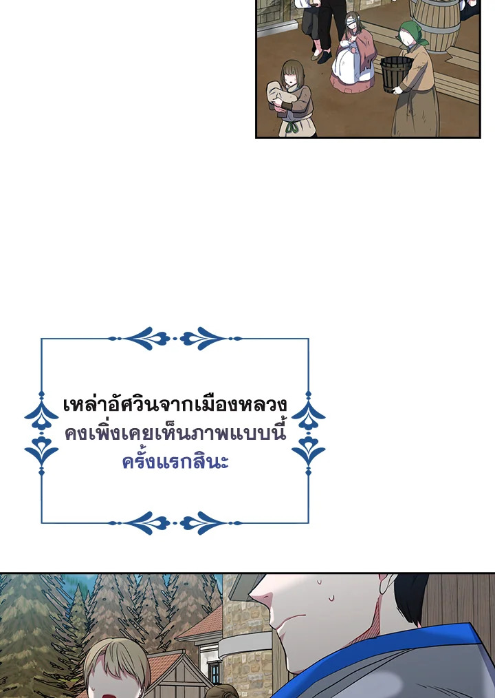 I Tried to Be a Loyal Sword 12 85