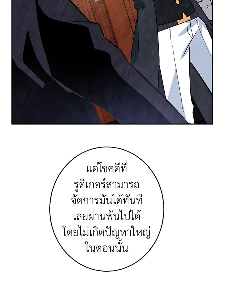 I Will Change The Genre 9 61