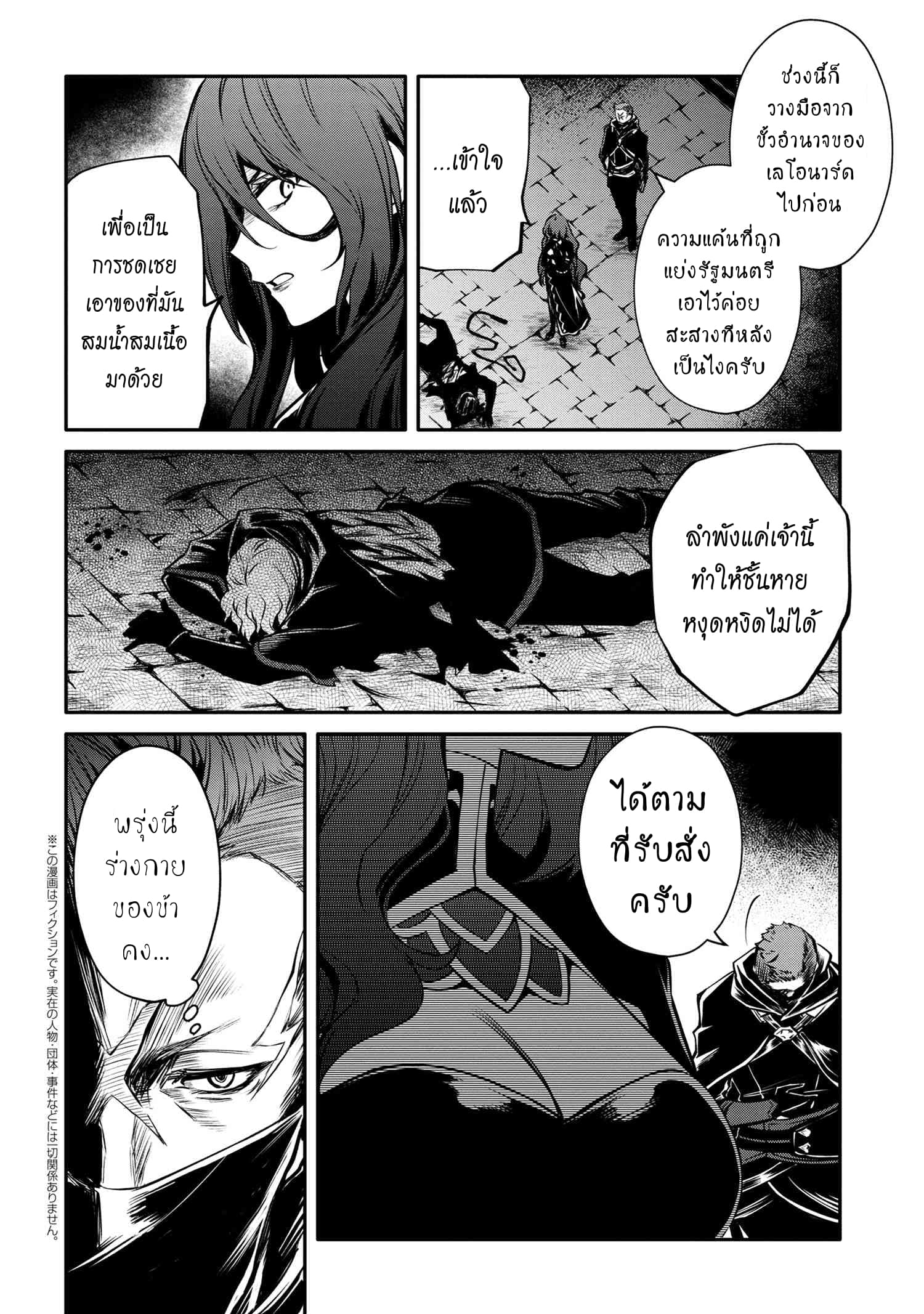 The Strongest Dull Princeรขโฌโขs Secret Battle for the Throne ร ยธโ€ขร ยธยญร ยธโขร ยธโ€”ร ยธยตร ยนห 27.1 (5)