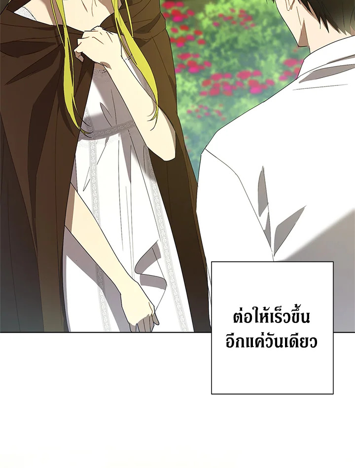 The Princess Imprints a Traitor 52 104