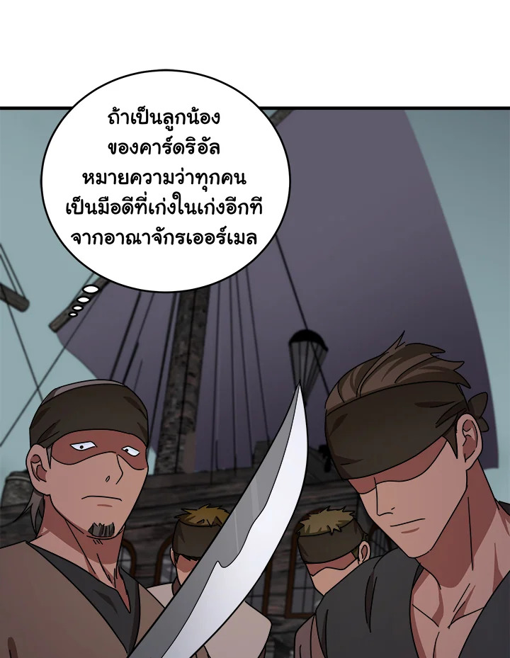 The Villainess Lives Twice 65 109