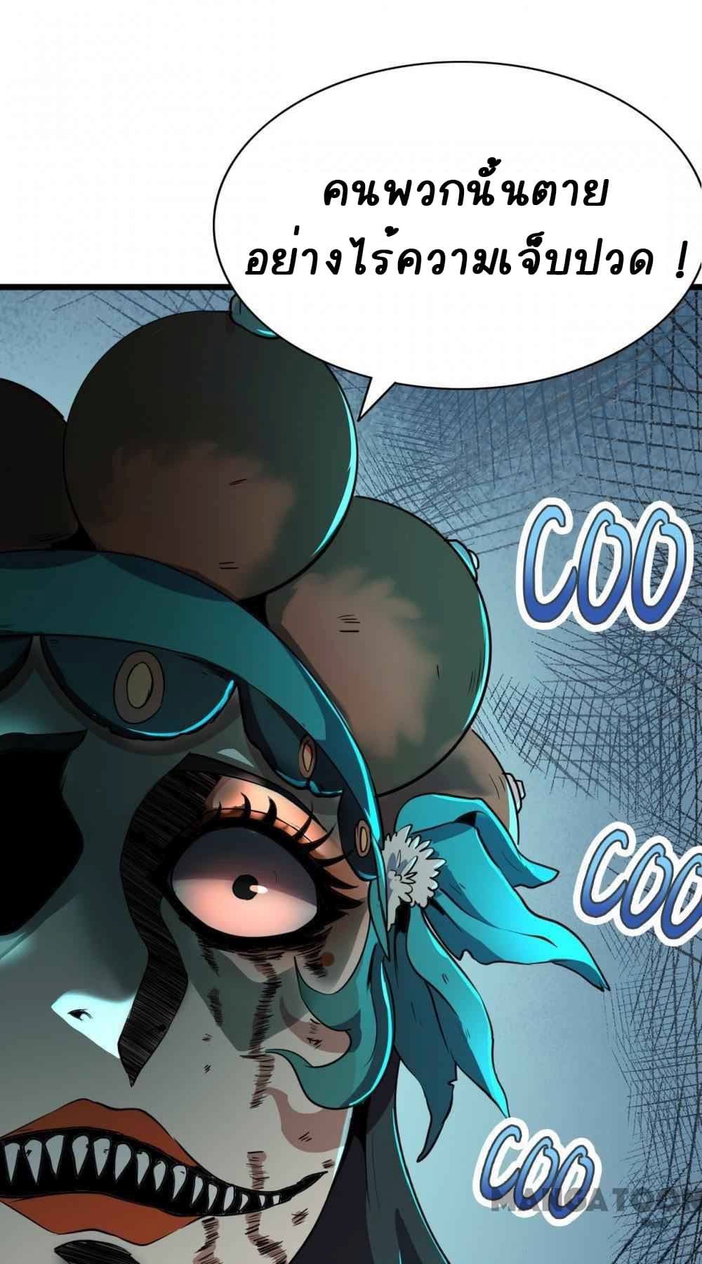 An Adventure in Paradise à¸•à¸­à¸™à¸—à¸µà¹ˆ 25 (26)