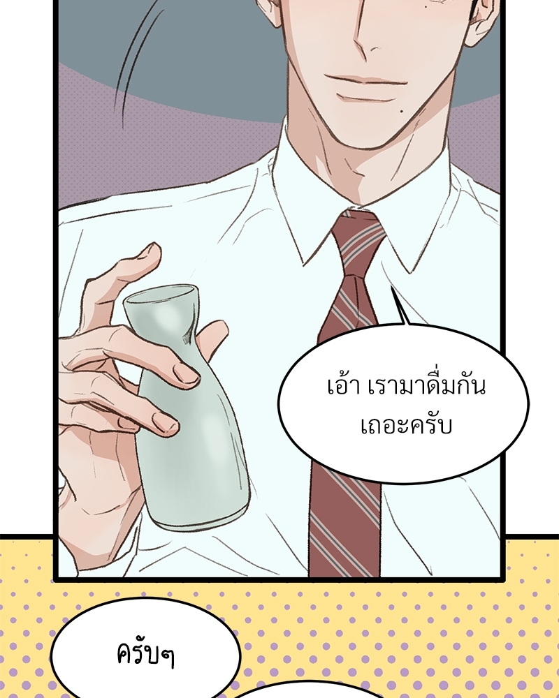 เขตห้ามรักฉบับเบต้า 36 108