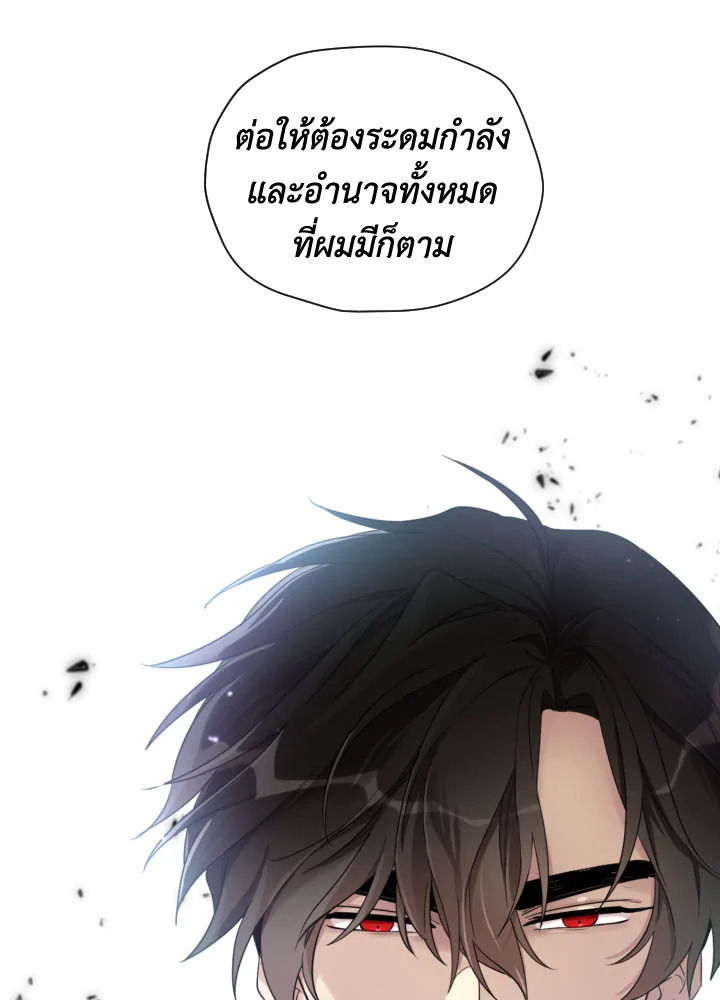 I Became the Male Lead’s Stepmother 28 30