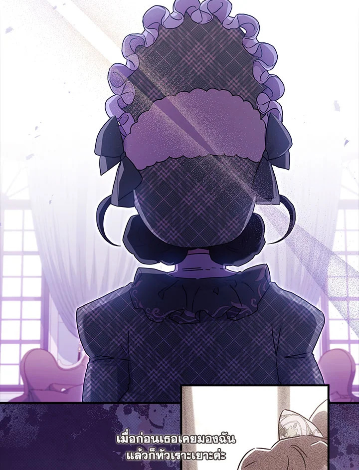 I Became the Male Lead’s Adopted Daughter 82 76