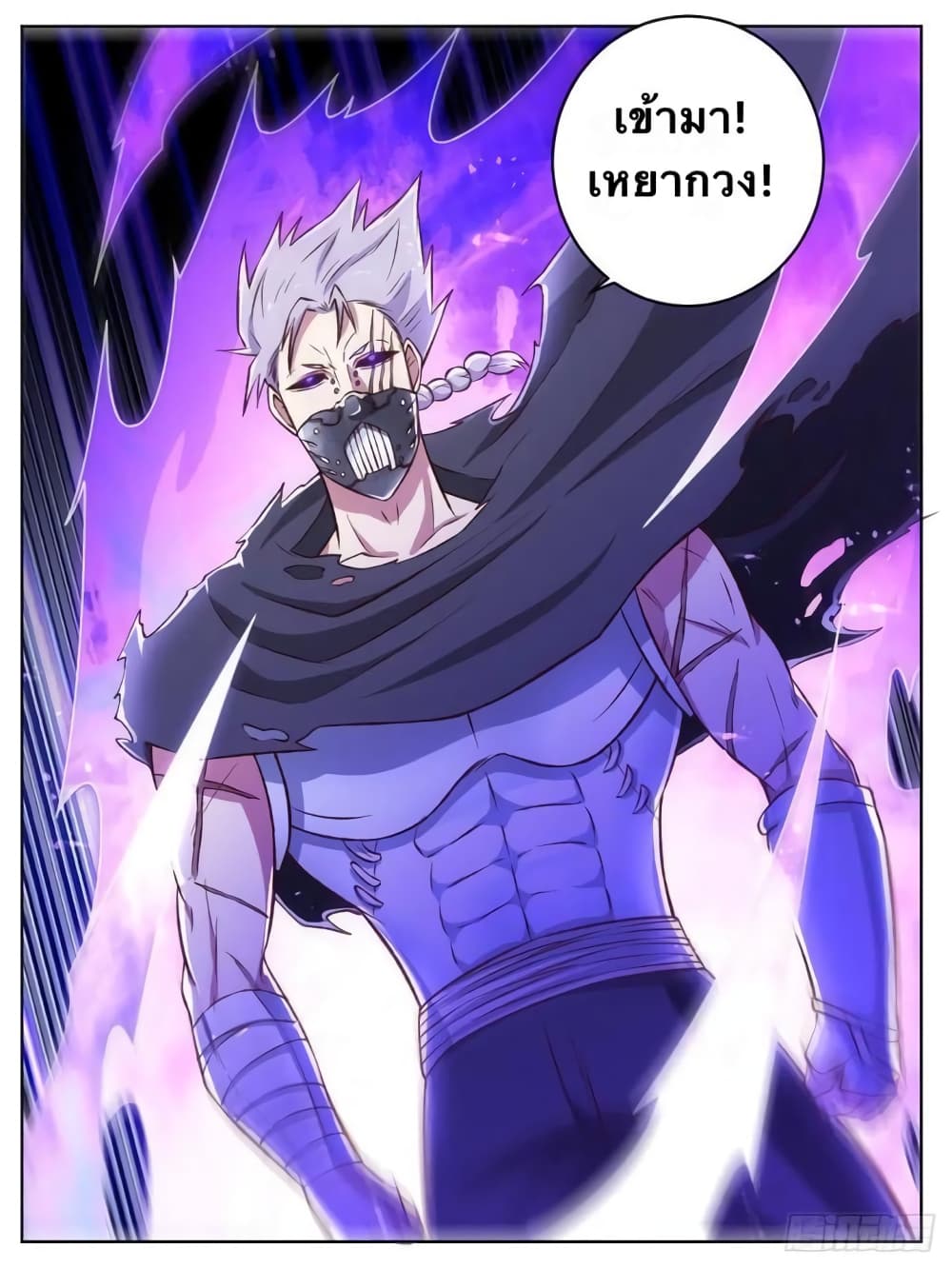 I’m God ตอนที่ 26 (1)