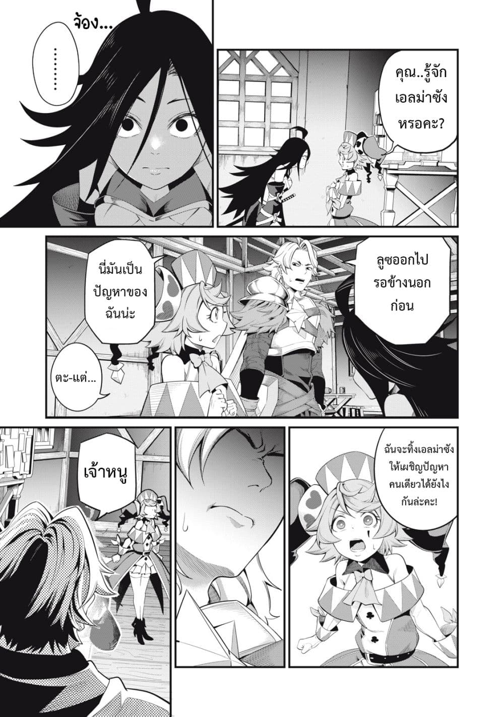 Tsuihou Sareta Tenshou Juu Kishi wa game Chishiki de Musou Suru เธ•เธญเธเธ—เธตเน 25 (4)