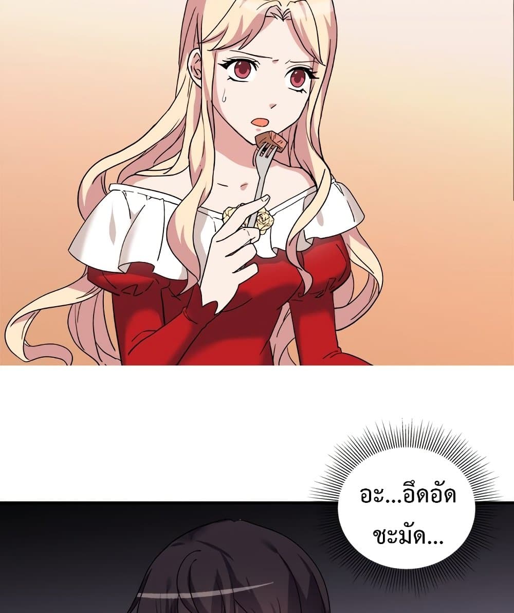 What It Takes to be a Villainess ตอนที่ 13 (19)
