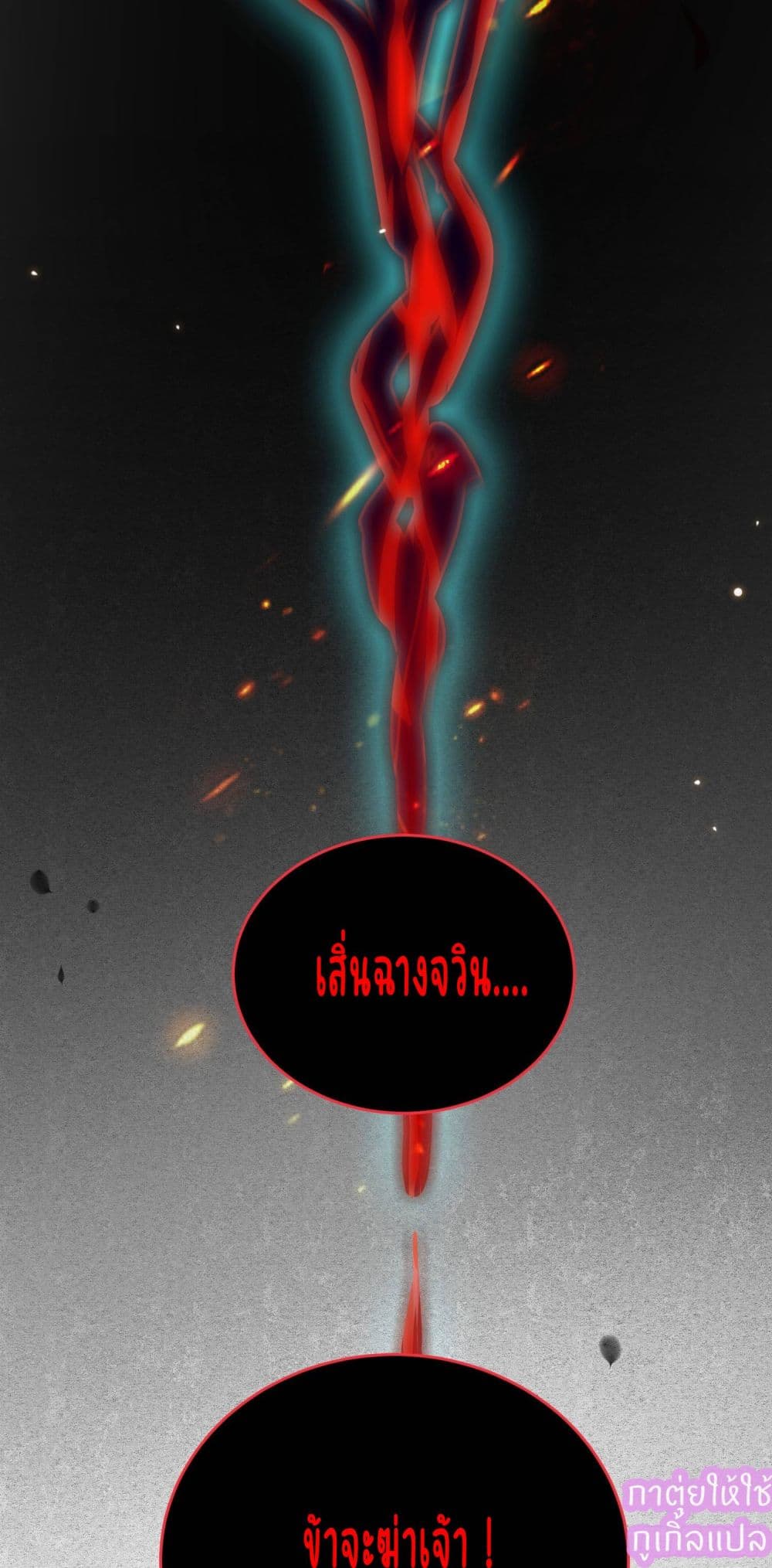 A Rebellious Disciple Wants 2 (3)