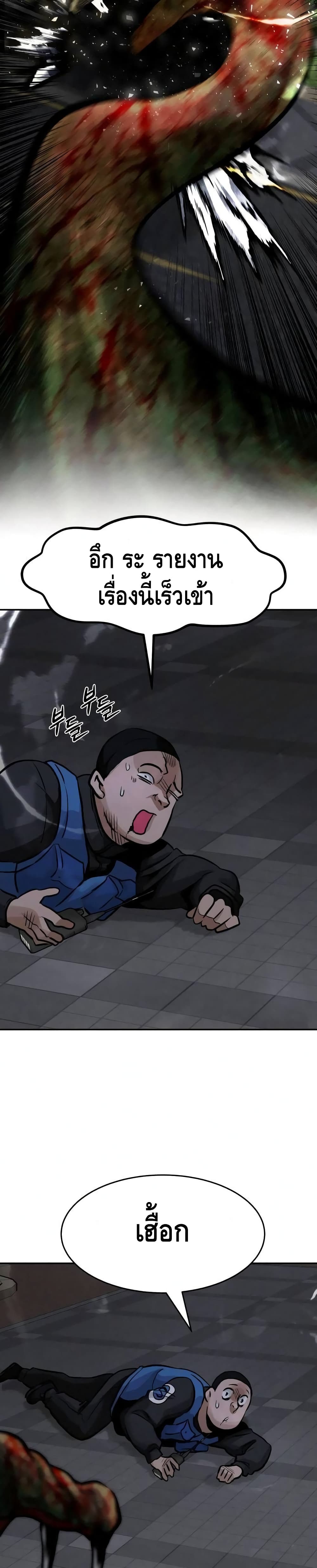 All Rounder ตอนที่ 32 (47)