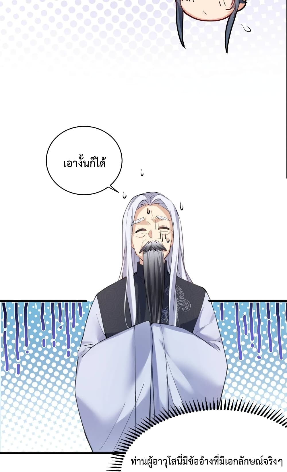 Am I Invincible 45 (19)