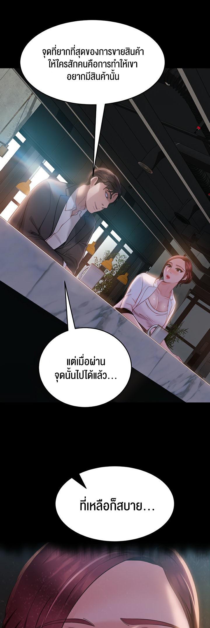 Marriage Agency Review 13 36