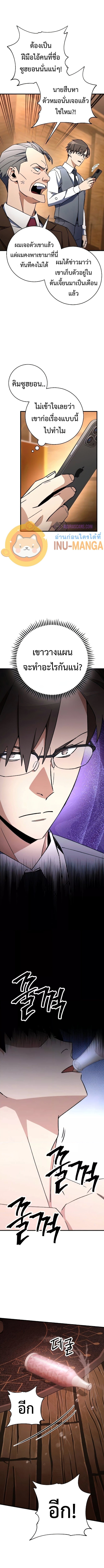 The Hero Returns 38 (7)