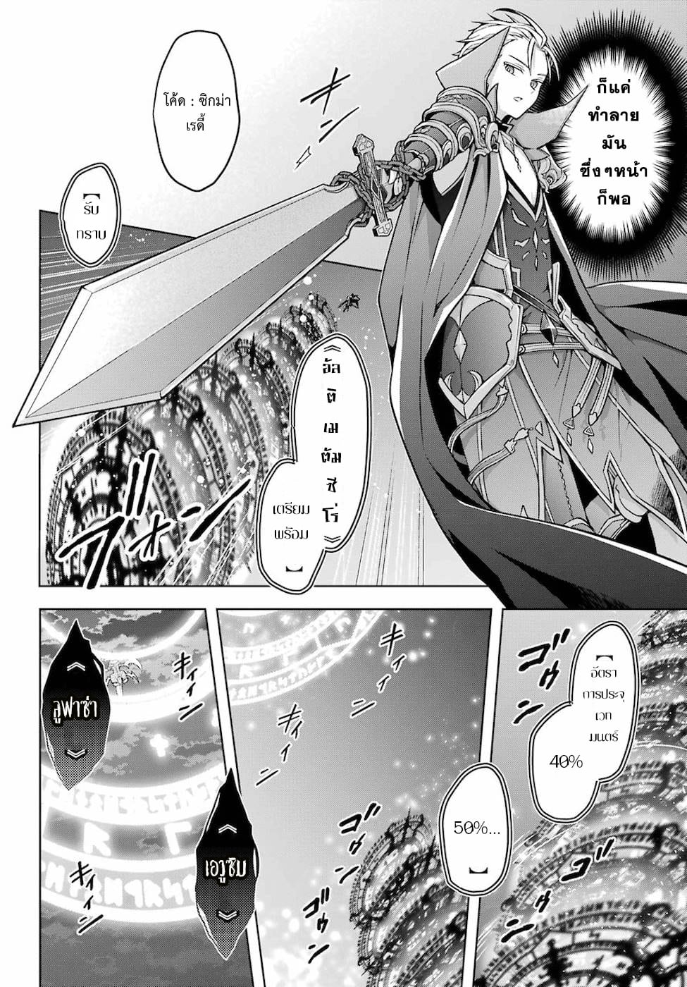 Shijou Saikyou no Daimaou, Murabito A ni Tensei suru 20 (3)
