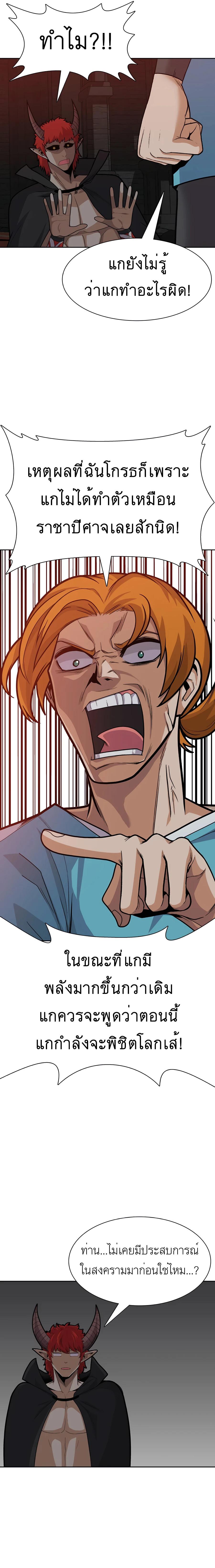Raising Newbie Heroes In Another World 34 21