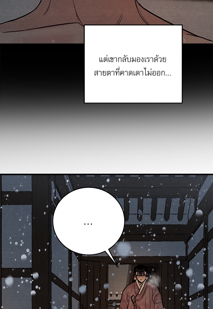 Painter of the Night 52 50