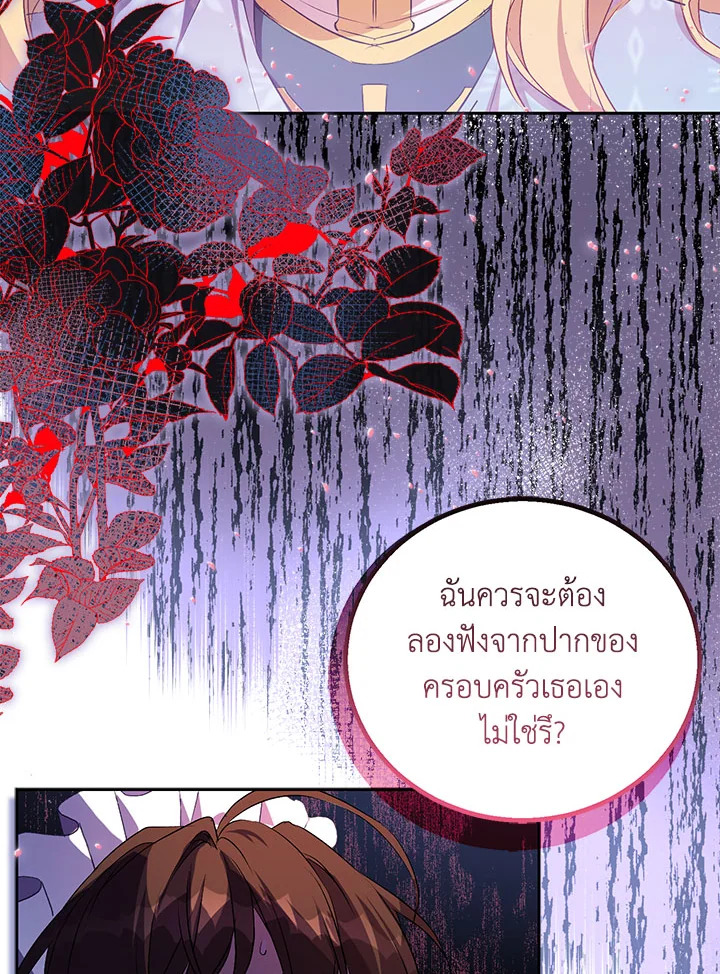 The Beloved Fake Saint 4 010