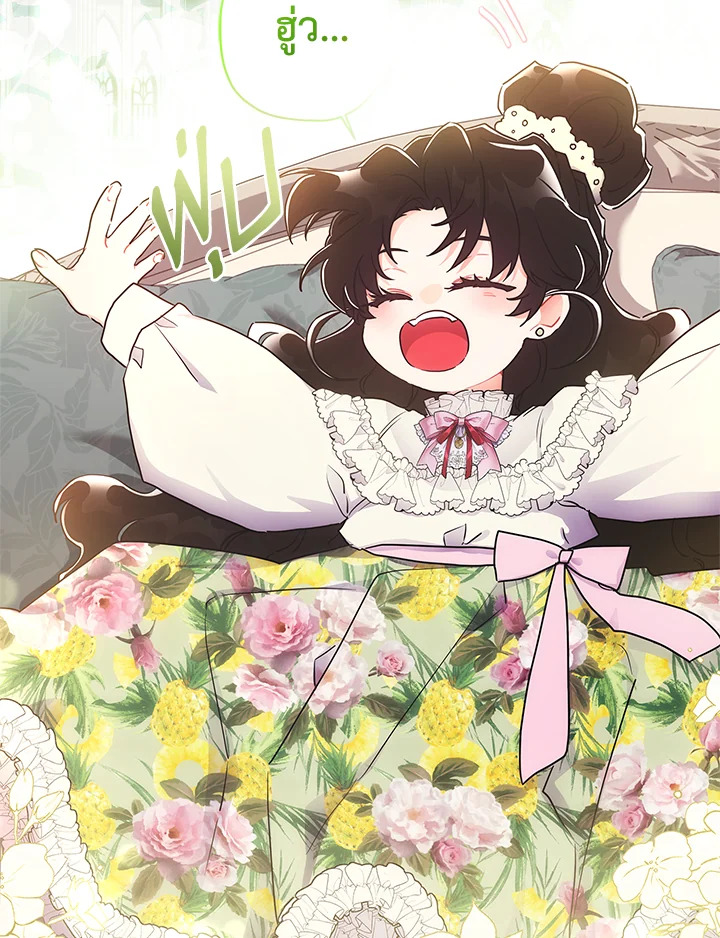 I Became the Male Lead’s Adopted Daughter 68 47